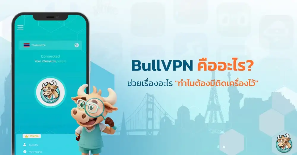 Black Bull Net APK Free Download For Android